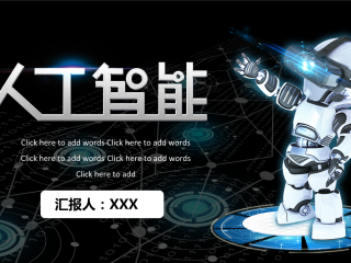 智能模板包缝机,智能模板