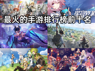 最火游戏名称大全霸气,最火游戏名称大全