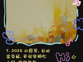2025年最火文案(2025年最火文案多挣钱少生气)