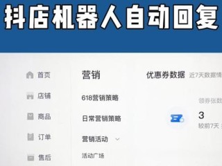 包含抖音商家后台登录入口在哪里的词条