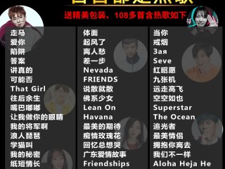 抖音10大热门歌曲排行榜,抖音10大热门歌曲