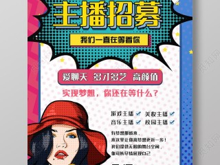 淘宝主播招聘(淘宝主播招聘郑州)