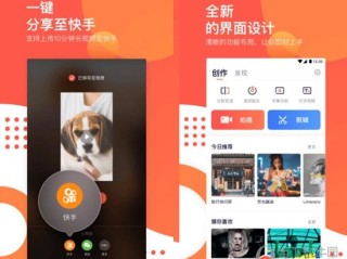快手pc电脑版(快手电脑版有什么功能)