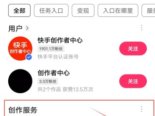 快手网页版入口(快手网页版入口电脑版)