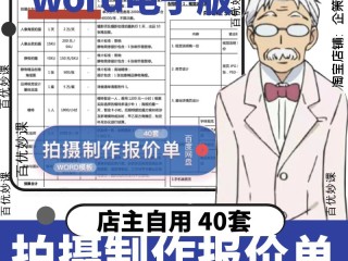 短视频拍摄制作报价单的简单介绍
