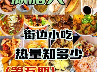 全国小吃排行榜前十名,最火小吃排行榜
