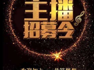 主播招聘软件(主播招聘软件哪个好)