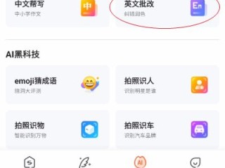 包含ai智能写作软件哪个好的词条