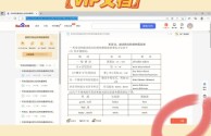 百度文库vip共享(百度文库vip共享账号最新)