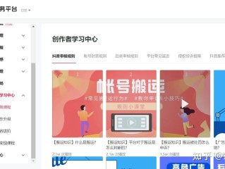 抖音创作服务平台登录入口官网,抖音创作服务平台中心登录