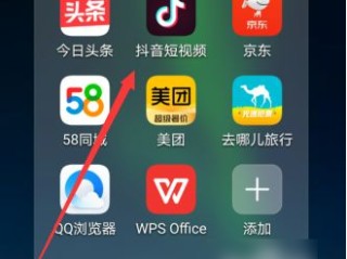 抖音极速版下载2022最新版,抖音极速版下载2022最新版0