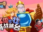 主播真会玩主机篇(主播真会玩主机篇163)