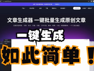 ai续写生成器在线生成,ai续写生成器在线