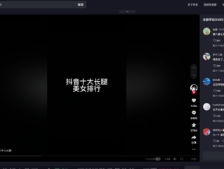 抖音pc官网登录入口,抖音pc端官网下载