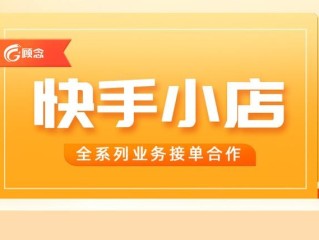 快手公会入驻官网(快手公会开放平台登陆)