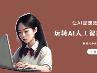 ai智能自动写文章,ai自动写文网站