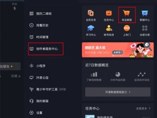抖音创作服务平台中心,创作者服务中心抖音登录