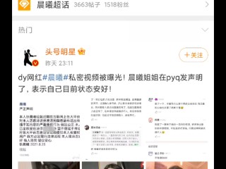 关于抖音晨曦51秒视频瓜在哪可以看的信息