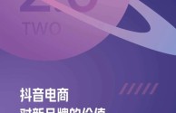 抖音官网下载最新版本(抖音官网下载最新版本苹果)