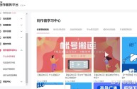 抖音创作服务平台入口怎么用,抖音创作服务平台入口