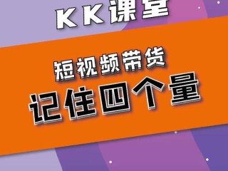 短视频带货运营招聘,短视频带货运营