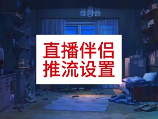 抖音直播伴侣平台官网,抖音官方直播伴侣怎么用