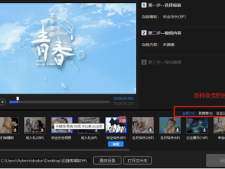 一键生成视频软件,免费图文一键生成视频软件