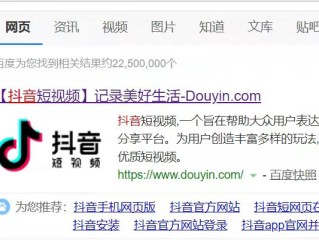 抖音短视频网页网址是什么,抖音短视频网页版在线观看官网下载