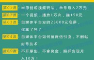 怎么学做短视频教程(怎么学做短视频教程全集)