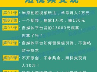 怎么学做短视频教程(怎么学做短视频教程全集)