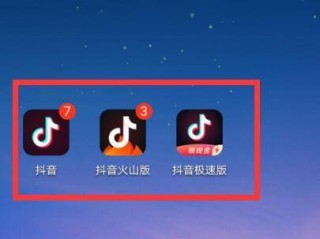 抖音下载最新版本,抖音下载最新版本抖音极速版