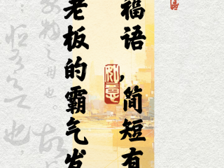 2021年牛年祝福语简短创意,牛年祝福语2025最火