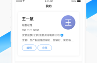 百度爱采购商家版app,百度爱采购商家版下载