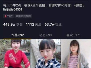 抖音网红晨曦姐姐视频是什么节目,抖音网红晨曦姐姐视频是什么