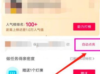 抖音16级灯牌要多少亲密度(16级灯牌每天刷满需要多少钱)