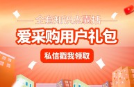 百度爱采购怎么发布信息排名靠前,百度爱采购怎么发布产品