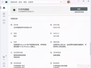 抖音在线使用电脑版(抖音在电脑上使用)