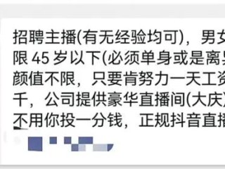网红局长背后的本报记者,网红书记落网