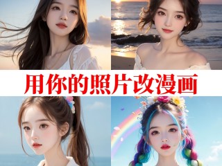 图片转ai绘画(图片转ai绘画下载)