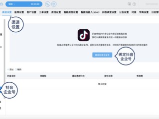 抖音商家后台登录线索版(抖音商家中心登录)