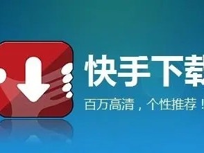 快手急速版下载安装,快手极速版app下载逃生演练训练营