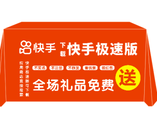 快手极速版免费下载抖音(快手抖音极速版下载安装)
