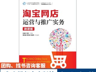 淘宝店铺运营推广方案,淘宝店铺运营推广