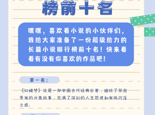 2025年最火的小说排行榜前十名,最火的小说排行榜前十名