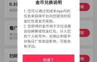 抖音极速版免费下载最新版本安装,抖音极速版免费下载最新版本