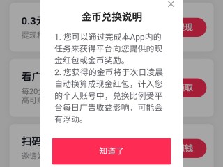抖音极速版免费下载最新版本安装,抖音极速版免费下载最新版本