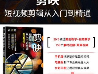 短视频拍摄剪辑教程视频下载,短视频拍摄剪辑教程