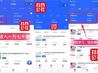 抖音短视频直播能赚多少钱,抖音直播到底多赚钱