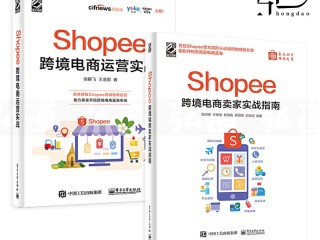 跨境电商shopee平台怎么样(跨境电商服务shopee平台)