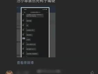 王思聪晒汪小菲聊天记录是真的吗,王思聪晒汪小菲聊天记录